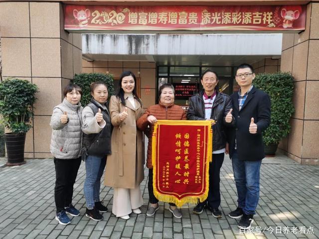 爭分奪秒搶救80歲奶奶！國德康養(yǎng)中心再獲錦旗！