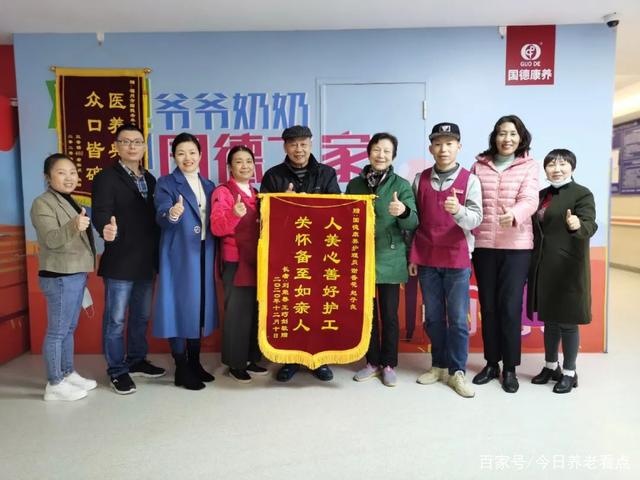 國德好護(hù)理！護(hù)出幸福感！